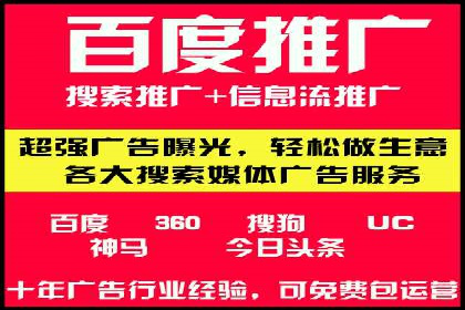 案例解读：百度竞价开户后如何优化广告